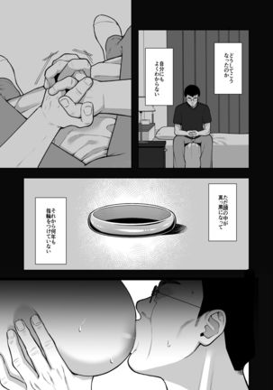 Utakata ~Uraaka DoM Haken OL Onahole Choukyou~ Page #17