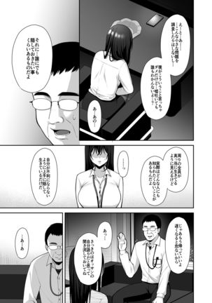 Utakata ~Uraaka DoM Haken OL Onahole Choukyou~ Page #9