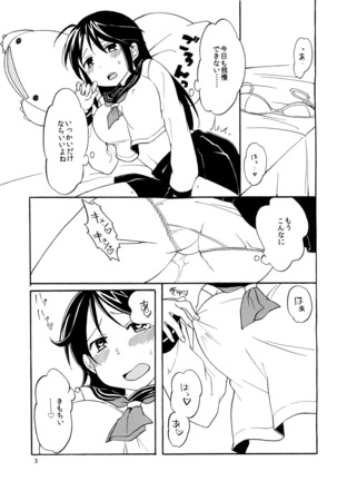 よつめで触手なお客さん Page #3