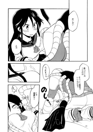 よつめで触手なお客さん Page #15