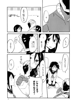 よつめで触手なお客さん - Page 7