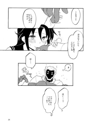 よつめで触手なお客さん Page #25