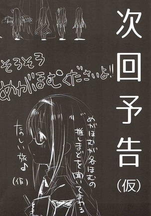 Kanojo o Sukuu Tame no Ichiban Tadashikunai Houhou Page #30