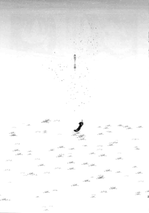 Kanojo o Sukuu Tame no Ichiban Tadashikunai Houhou Page #27