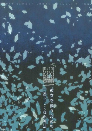 Kanojo o Sukuu Tame no Ichiban Tadashikunai Houhou Page #31