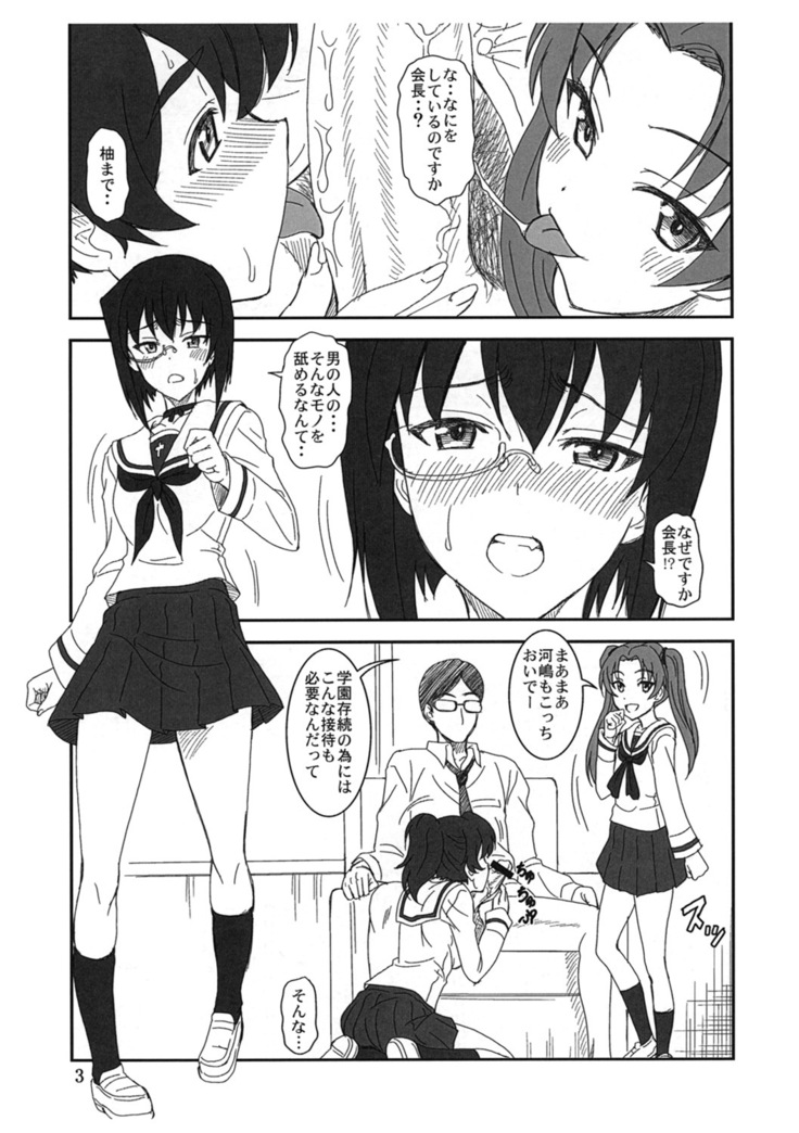 Gyokusai Kakugo na Copy Bon! C83
