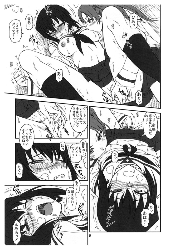 Gyokusai Kakugo na Copy Bon! C83