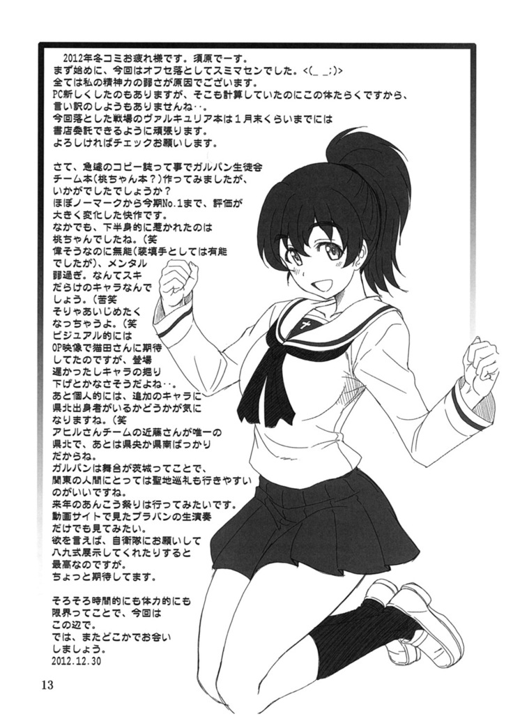 Gyokusai Kakugo na Copy Bon! C83