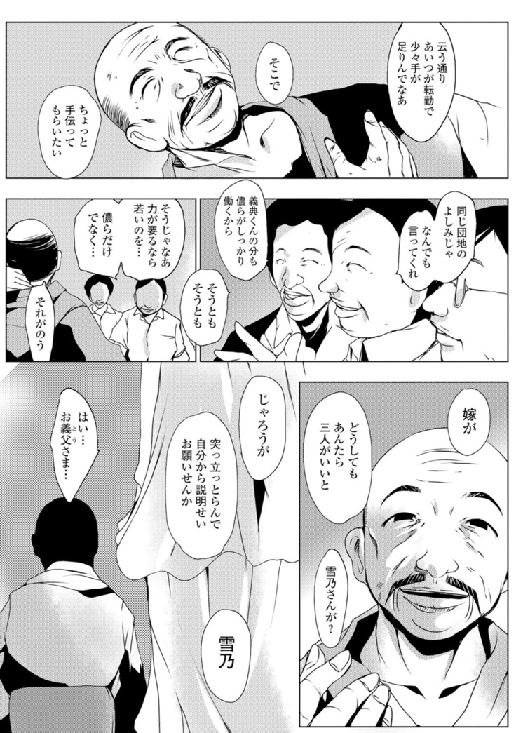 Webコミックトウテツ Vol.8