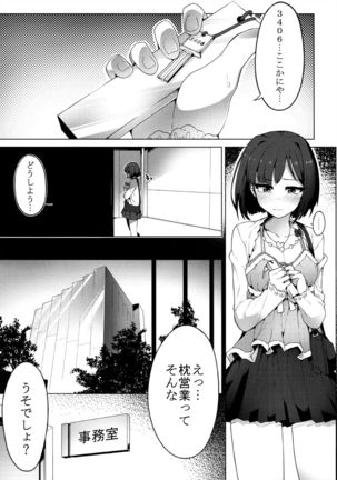 Urenai JK Aidoru ni Makura Eigyou Sasetemita - Page 5