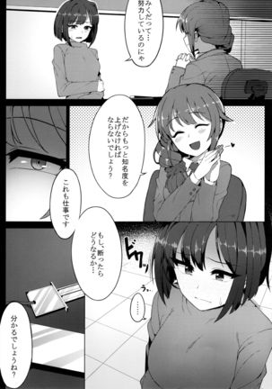 Urenai JK Aidoru ni Makura Eigyou Sasetemita Page #6