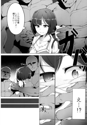 Urenai JK Aidoru ni Makura Eigyou Sasetemita Page #8