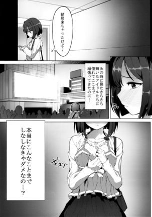 Urenai JK Aidoru ni Makura Eigyou Sasetemita - Page 7