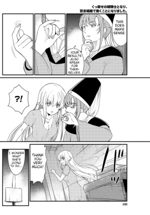 Kukkorose no Himekishi to nari, Yuri Shoukan de Hataraku koto ni Narimashita. 9 | Becoming Princess Knight and Working at Yuri Brothel 9 - Page 20