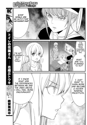 Kukkorose no Himekishi to nari, Yuri Shoukan de Hataraku koto ni Narimashita. 9 | Becoming Princess Knight and Working at Yuri Brothel 9 - Page 19