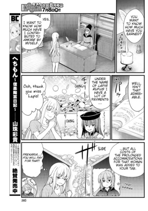 Kukkorose no Himekishi to nari, Yuri Shoukan de Hataraku koto ni Narimashita. 9 | Becoming Princess Knight and Working at Yuri Brothel 9 - Page 17