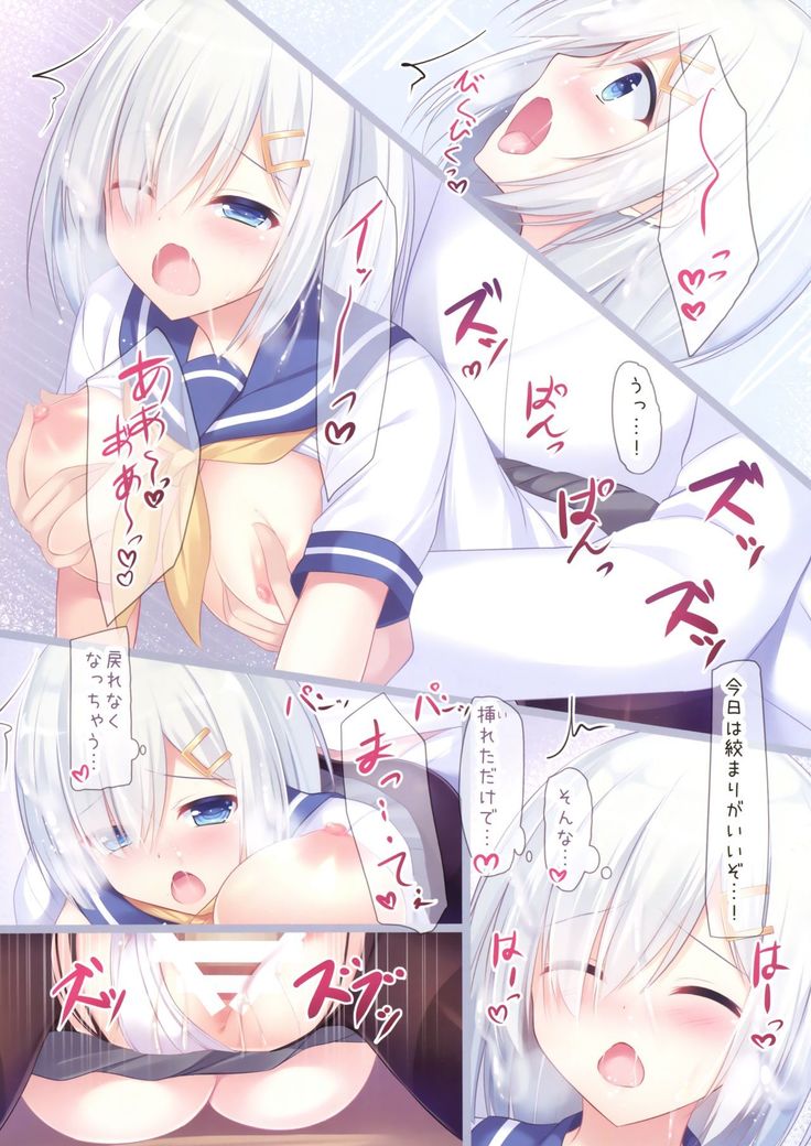 Yappari Hamakaze-san wa Ecchi na Koto ga Daisuki na You desu.