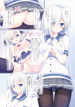 Yappari Hamakaze-san wa Ecchi na Koto ga Daisuki na You desu.