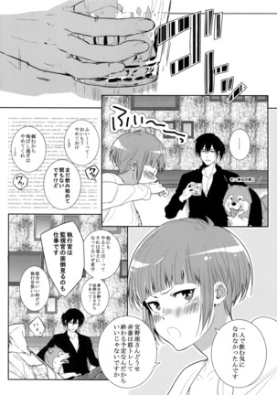 Suna ni Hisomu Kotodama - Page 11