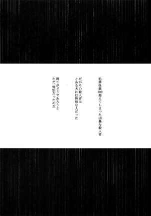 Suna ni Hisomu Kotodama - Page 2