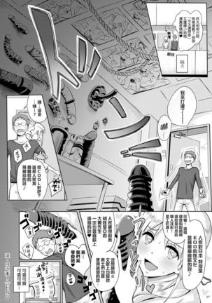 Hamerarete Wakarukoto. | 親身經歷過才能夠明白。 Page #219