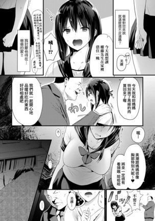 Hamerarete Wakarukoto. | 親身經歷過才能夠明白。 Page #148