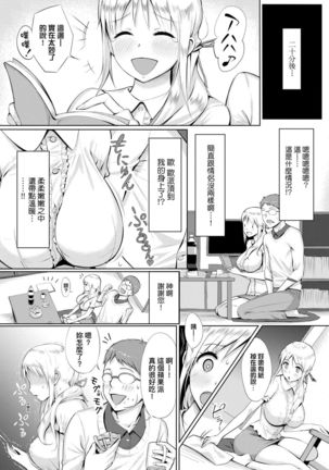 Hamerarete Wakarukoto. | 親身經歷過才能夠明白。 Page #199