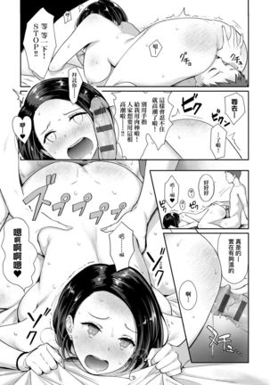 Hamerarete Wakarukoto. | 親身經歷過才能夠明白。 Page #178