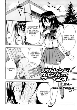 Hatsu Inu Vol3 - Strange Kind of Women 4 Page #4