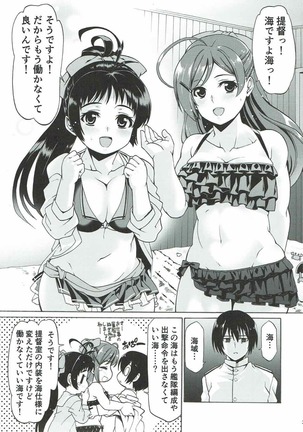 Kyuuryoukan no Iyashi - Page 2