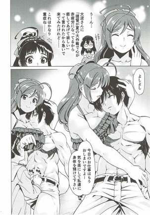 Kyuuryoukan no Iyashi Page #3