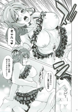 Kyuuryoukan no Iyashi - Page 10