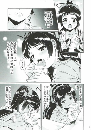 Kyuuryoukan no Iyashi Page #4