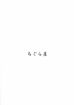 Kyuuryoukan no Iyashi - Page 18