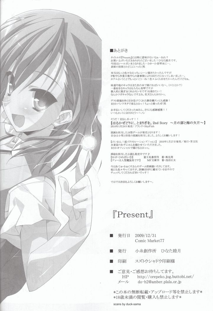 Present
