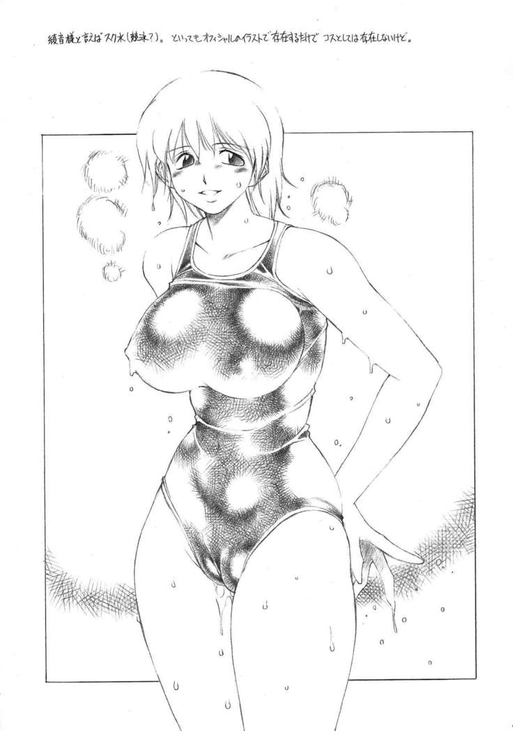 Futa-miseai