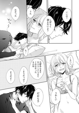 Otaku de Yakuza de Amaama Kareshi 4 Page #23