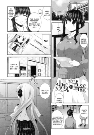Yuri-Iro no Hibi Chapter 6 Page #1