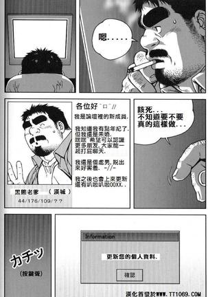 Shinya no Buchou | 深夜的部長 Page #2