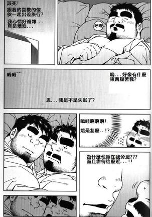 Shinya no Buchou | 深夜的部長 Page #5