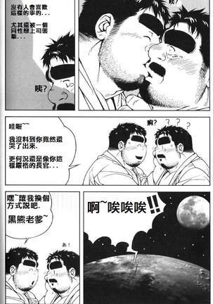 Shinya no Buchou | 深夜的部長 Page #8