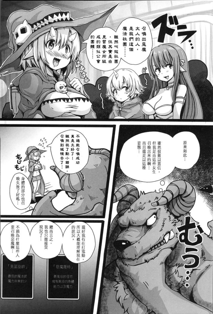 Bessatsu Comic Unreal Tensei Shitara H na Mamono datta Ken