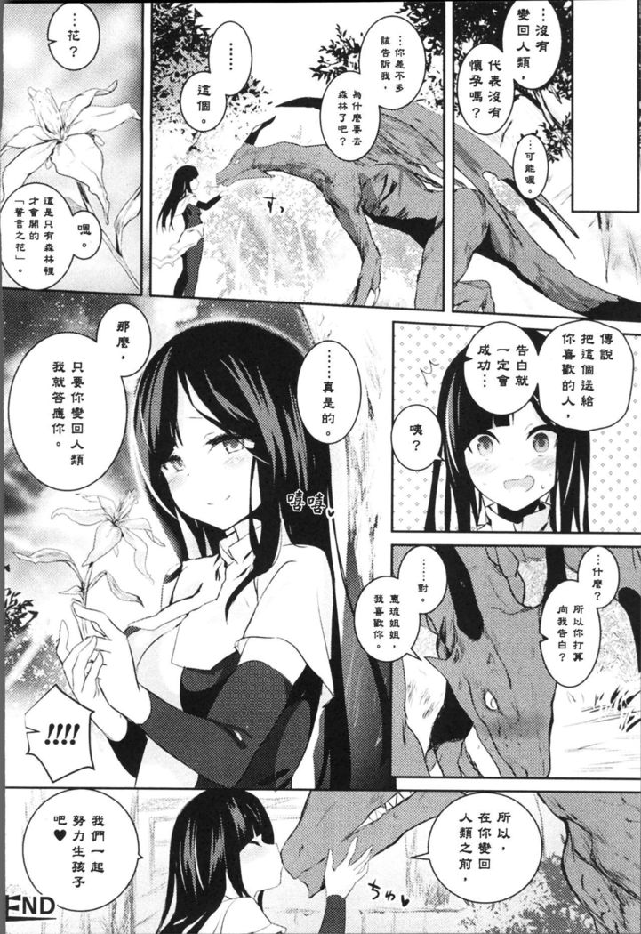 Bessatsu Comic Unreal Tensei Shitara H na Mamono datta Ken