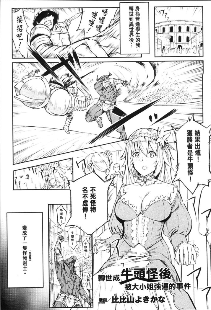 Bessatsu Comic Unreal Tensei Shitara H na Mamono datta Ken