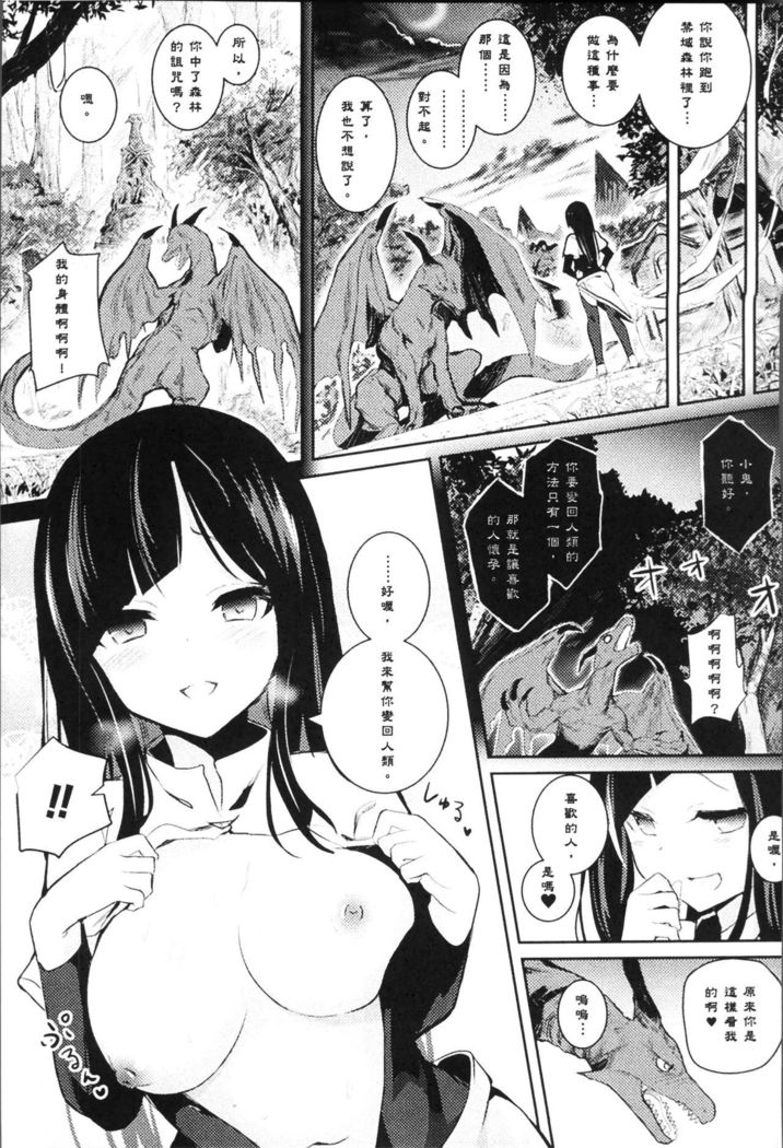 Bessatsu Comic Unreal Tensei Shitara H na Mamono datta Ken