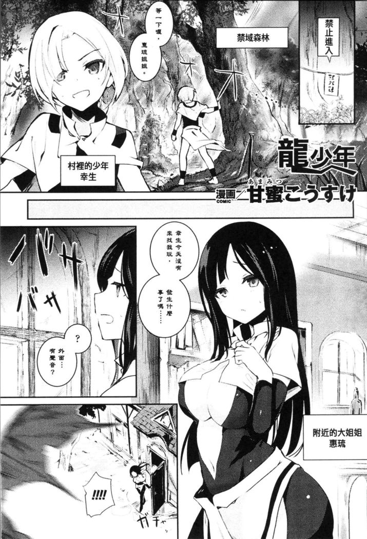 Bessatsu Comic Unreal Tensei Shitara H na Mamono datta Ken