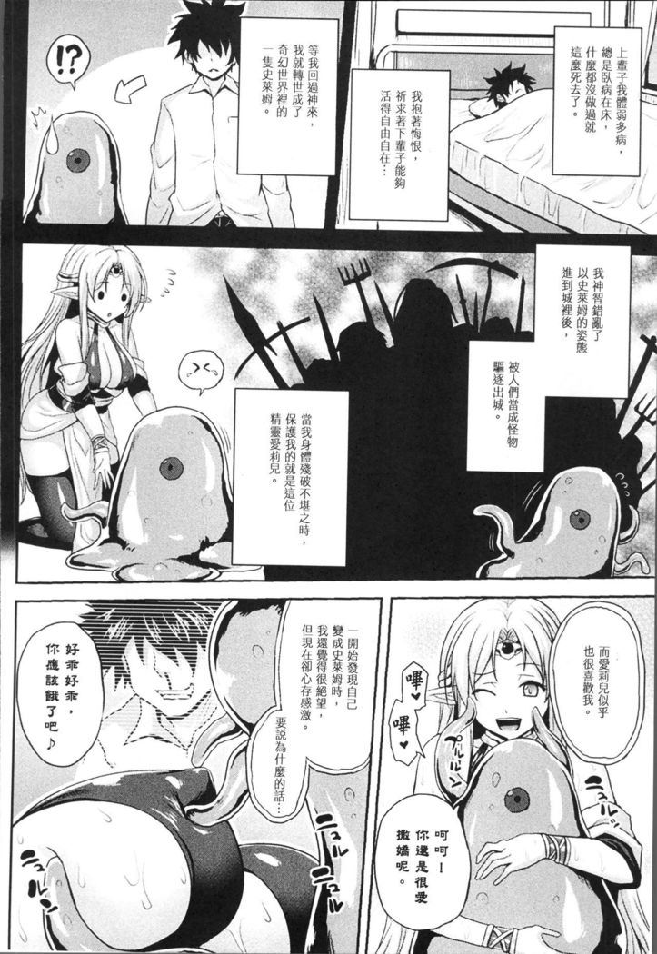 Bessatsu Comic Unreal Tensei Shitara H na Mamono datta Ken