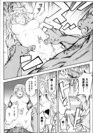 Bessatsu Comic Unreal Tensei Shitara H na Mamono datta Ken Page #65