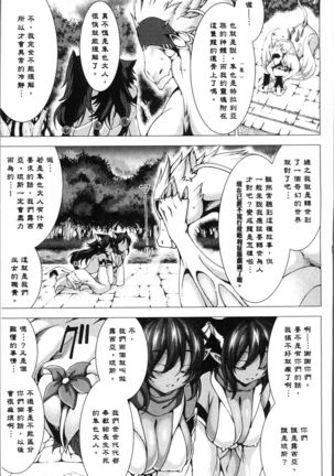 Bessatsu Comic Unreal Tensei Shitara H na Mamono datta Ken - Page 7