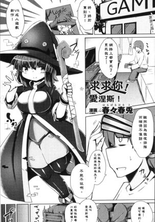 Bessatsu Comic Unreal Tensei Shitara H na Mamono datta Ken Page #127